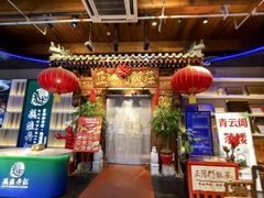 -正阳门饭庄·烤鸭·北京菜(万丰路七里庄店)