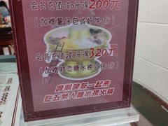 -五条人糖水铺(万达店)