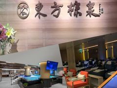 -东方棕泉·洗浴·按摩·美食国际水疗会所(福田店)