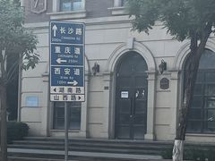 -天津五大道文化旅游区