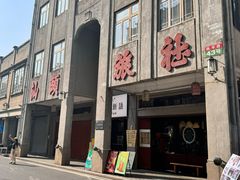 -汕头市小公园