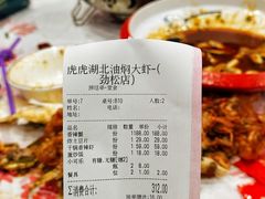 -虎虎龙虾大排档(双井店)