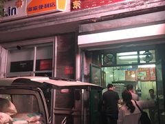 门面-天泽祥·鼓楼馒头(鼓楼店)
