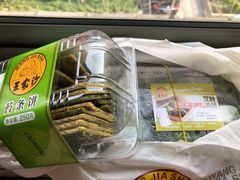 -王家沙点心店(西康路店)