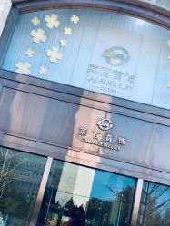 -菜百首饰(朝阳店)