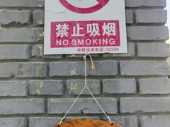 -北京鲁迅博物馆(北京新文化运动纪念馆鲁博馆区)