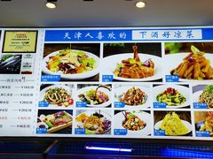 -渔家风味·鲅鱼水饺·央视展播·海鲜天津菜(开发区店)