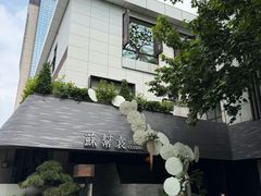 -苏帮袁Sue Cuisine(将台店)