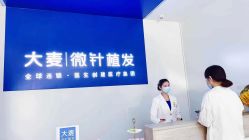 -大麦微针植发全国连锁