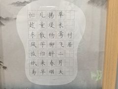 -汉翔书法丨书法·美术·硬笔·国画(五道口校区)