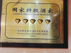 -良友·海鲜青岛菜(五四广场店)