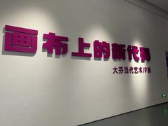 -大芬美术馆