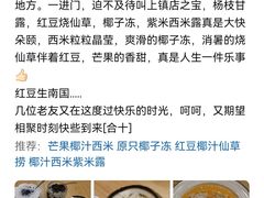 -豆豆冰室·地道招牌椰子冻(大良店)