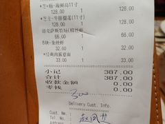 账单-米斯特比萨(罗斯福店)