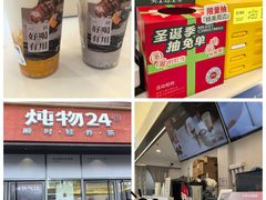 -炖物24章·顺时轻养茶(杭州保利时光里店)