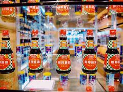 -厨邦酱油文化博览馆
