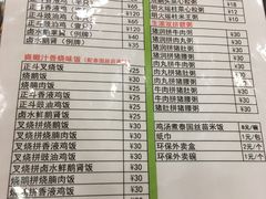 菜单-丽的面家(多宝路店)