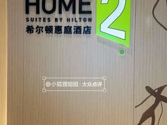 -广州花都希尔顿惠庭酒店