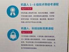 -森孚机器人编程·STEM积木·等级考试(虹口足球场中心)