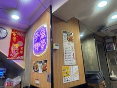 -香港鱼蛋皇