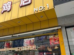 -三毛烤鸡(清泰街店)