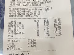账单-老毛手抓·盐池滩羊非遗手抓(宁夏总店)