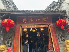 -伤心凉粉(洛带镇店)