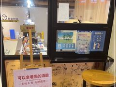 -三姐酒酿(老门东店)