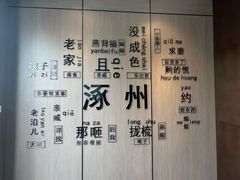 -涿掌柜·涿州宴