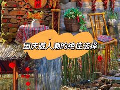 -竹泉村旅游度假区