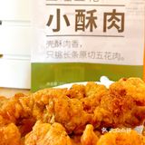 夜宵3分钟搞定｜理象国小酥肉