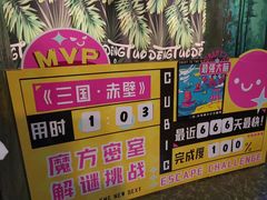 -魔方密室·解谜挑战(静安店)