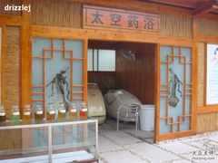 -江门古兜温泉小镇