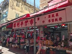 -杨屋道街市