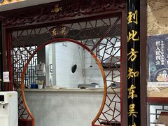 -东吴面馆(金门路金门国际商业广场店)