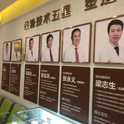 大厅-广州健丽·去眼袋医疗美容机构