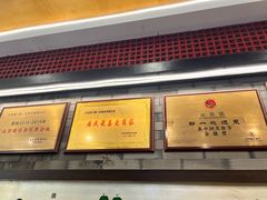 -都一处烧麦馆(前门店)