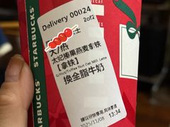 -星巴克(甘河路店)