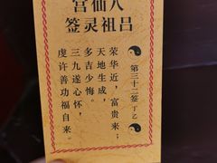 -万寿八仙宫