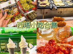 -西塔