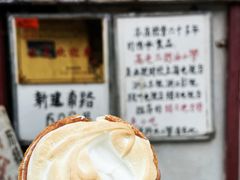 -高老太奶油小攀(新建南路店)