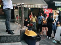 门面-夏食光安顺小舒冰粉冰浆(甲秀楼店)