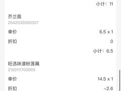 -AEON永旺(东方宝泰店)
