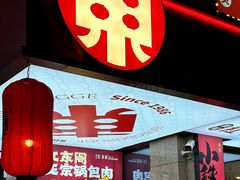 -红东阁东北菜烤肉酒馆(CROSS万象汇店)