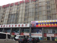 -锦绣大地批发市场-B座