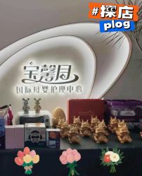 -宝馨月月子中心(友谊医院店)