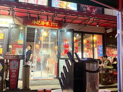 -冷记渝味·重庆老火锅(乐峰广场店)