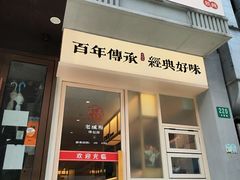 -上海外滩老码头亚朵酒店