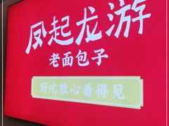 -好适口小小鲜肉包(双安店)