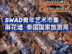 -广州花园酒店